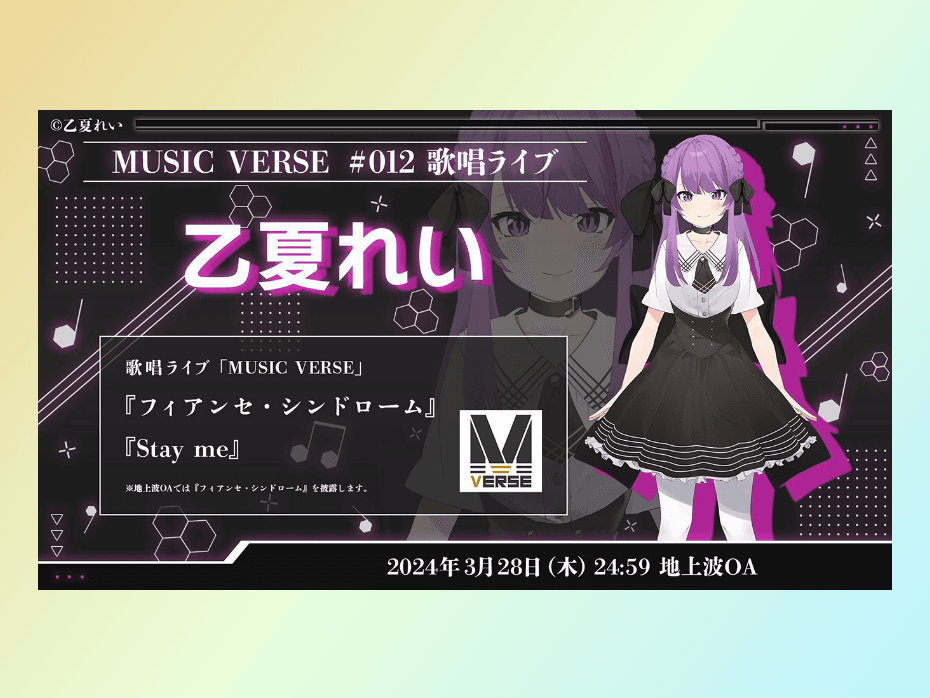 VTuberイベントの告知チケットデザインと<br />背景映像制作
