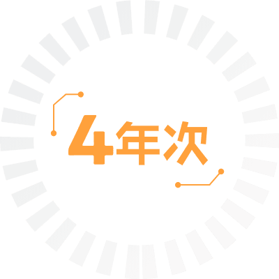 プロ水準で活動を展開し、<br />業界で活躍できる力を養う