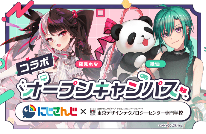 にじさんじスペシャルオープンキャンパスvol.05