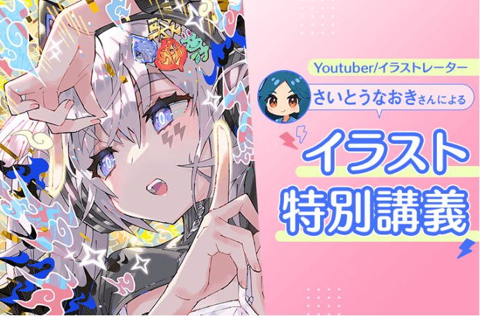 過去の特別講義