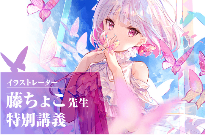 過去の特別講義