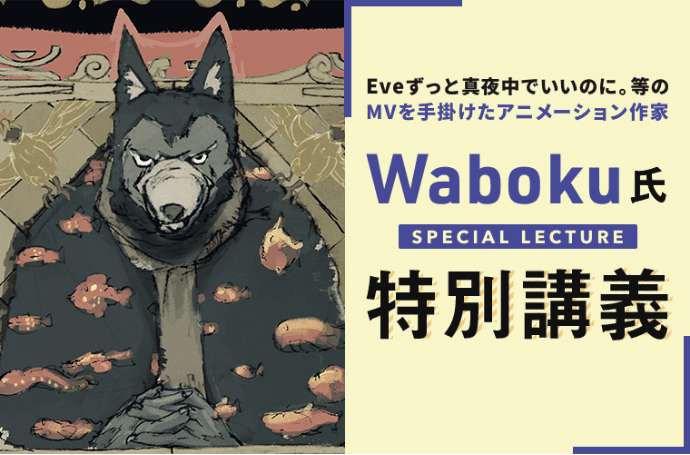 過去の特別講義