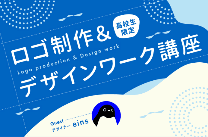 過去の特別講義