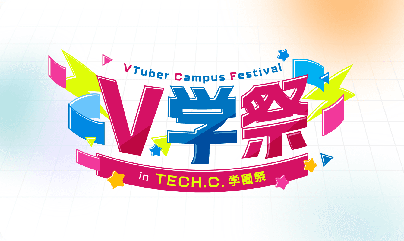 テックシーV学祭