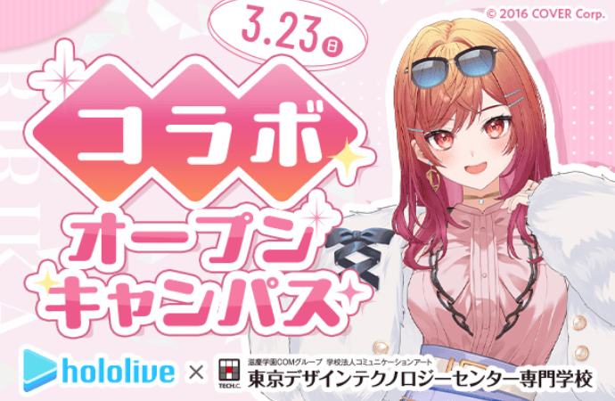 イベント