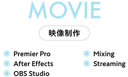 Movieで学べる内容